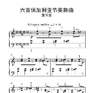 六首保加利亚节奏舞曲 第五首 钢琴谱