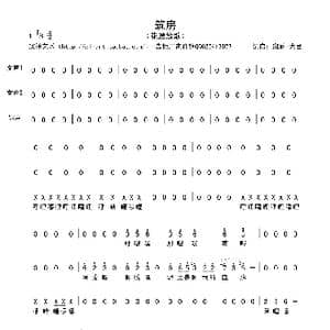 筑房_歌谱投稿