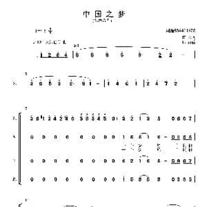 中国之梦合唱简谱_歌曲简谱