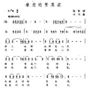 埋藏在寂静中_民歌简谱_词曲:乔羽 彭小红
