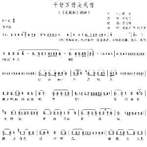 评剧谱 | 千错万错是我错 是我错 选段 徐玉兰原唱 钱惠丽演唱 陶贤 苏进邹配器
