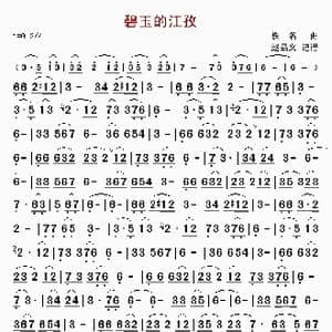 碧玉的江孜_歌曲简谱