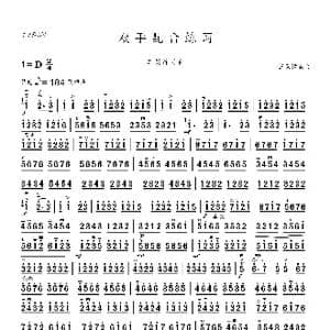 双手配合练习_歌曲简谱