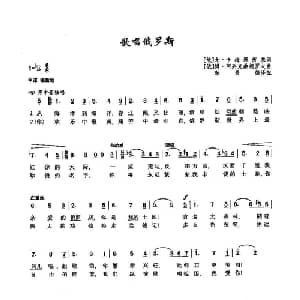 1歌唱俄罗斯 俄罗斯 _外国歌谱_词曲:尤 卡梅涅茨基 博 阿列克桑德罗夫