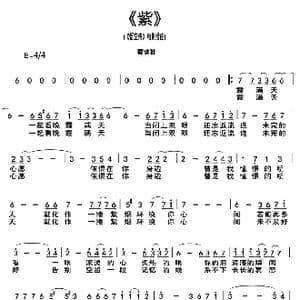 紫_歌谱投稿