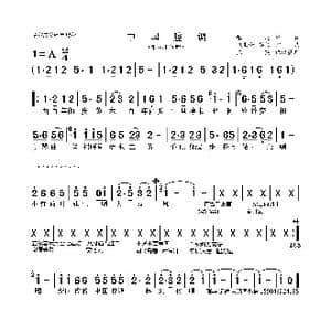 中国腔调_歌曲简谱_词曲:季托 张生和 季托