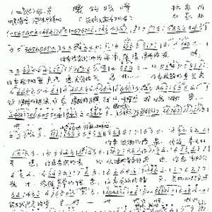 爱的眼睛_歌曲简谱_词曲:牧歌 加农