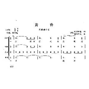 黄昏_歌曲简谱