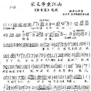 评剧谱 | 宋王爷坐江山 评剧 秦香莲 选段 魏荣元