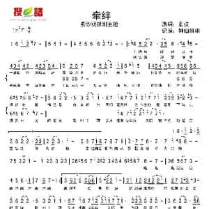牵绊_歌谱投稿