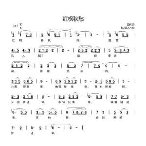 红枫秋愁_民歌简谱_词曲:蓝枫 BUSICAN