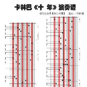 十年_歌谱投稿