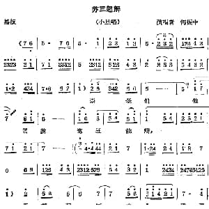 秦腔唱腔选 苏三起解 小旦唱段 何振中