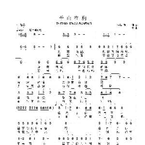 千山在胸_歌曲简谱_词曲:洪振 郝一 子健 子健