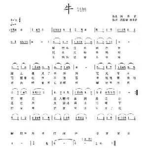 牛妈妈_民歌简谱_词曲:范修奎 洲圣君 洲圣君