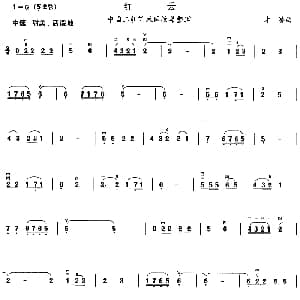二胡谱 | 红云
