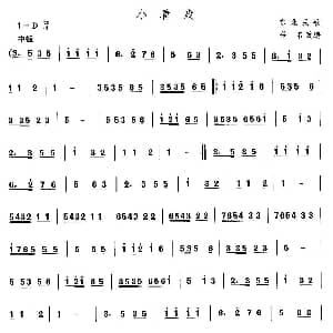 小看 东北秧歌 中国民族民间舞曲选
