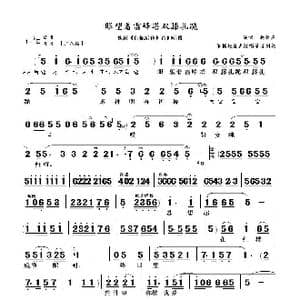 眼望着雷峰塔双膝扎跪_歌曲简谱