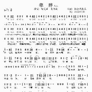 牵绊_歌谱投稿