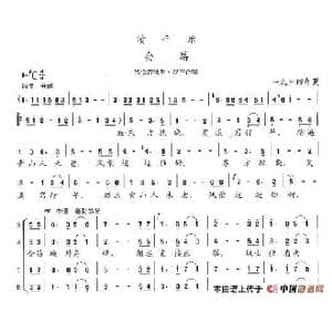 清平乐 会昌_歌谱投稿_词曲:陈志昂 陈志昂