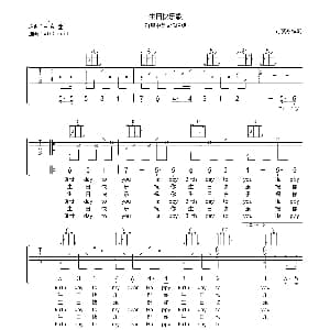 生日快乐歌 吉他谱 刘厚涛
