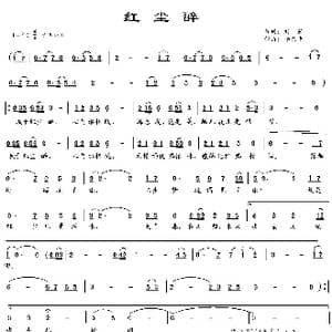 红尘醉_歌曲简谱_词曲:刘芳 杨东平