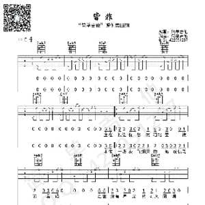 皆非_歌曲简谱