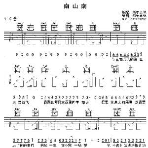 南山南_歌曲简谱