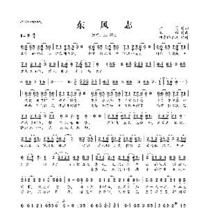 东风志_歌曲简谱_词曲:择荇 银临