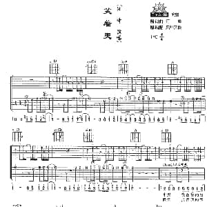 笑着哭 吉他谱 汪峰 汪峰 汪峰