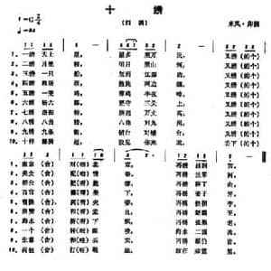 恩施民歌_十绣_民歌简谱