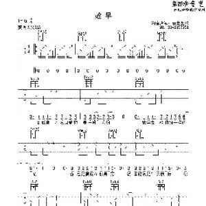 趁早_歌曲简谱