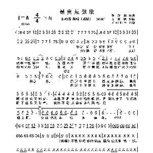 最贵是健康_歌谱投稿_词曲:乔泽涛 雨霖枫