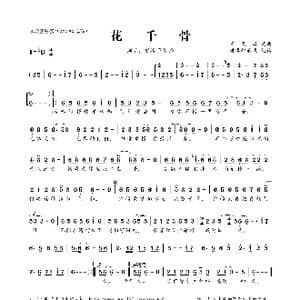 花千骨_歌曲简谱_词曲:王羽泽 王羽泽