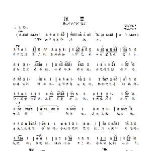 报喜_歌曲简谱