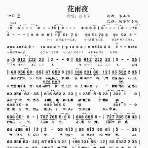 爱不了忘不了_歌谱投稿_词曲:李正帆 李正帆
