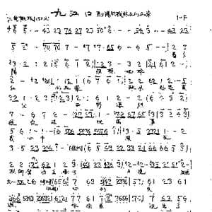 看夕阳照枫林_歌曲简谱