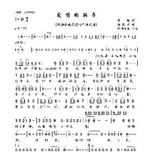爱情的骗子_歌曲简谱_词曲:蒋锦鸿 俞隆华