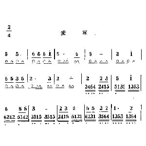 口琴谱 | 爱家