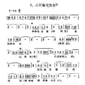 小阿勒屯奴木_民歌简谱