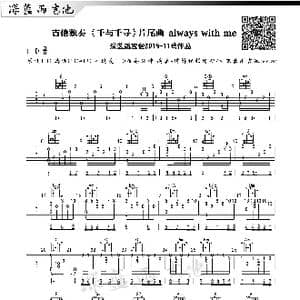 千与千寻_歌谱投稿