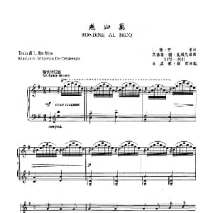 19燕归巢 意大利 _外国歌谱_词曲:L 德 西卡 文谦磋 德 克瑞先磋