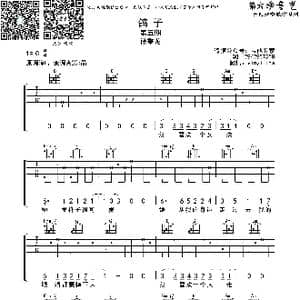鸽子_歌曲简谱
