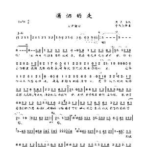 潇洒的走_歌曲简谱_词曲:洪光远 中岛美雪