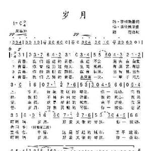 岁月_歌谱投稿