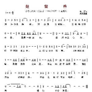 楚留香 _歌曲简谱_词曲:黄霑 顾嘉辉