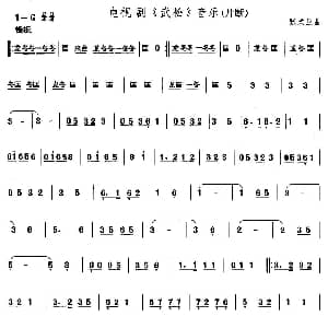 电视剧武松 音 山东秧歌 中国民族民间舞曲选 张式业