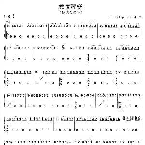 古筝谱 | 爱情转移