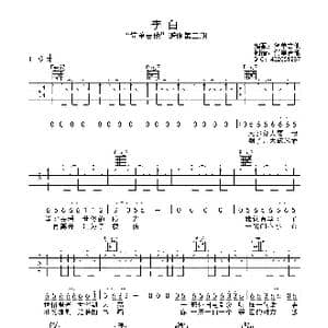 李白_歌曲简谱