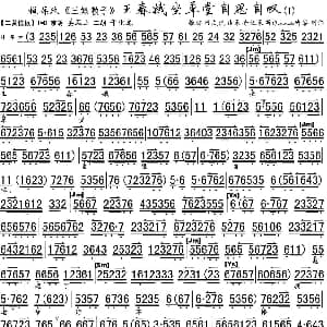 京剧谱 | 王春娥坐草堂自思自叹 三娘教子 选段 琴谱 李世济